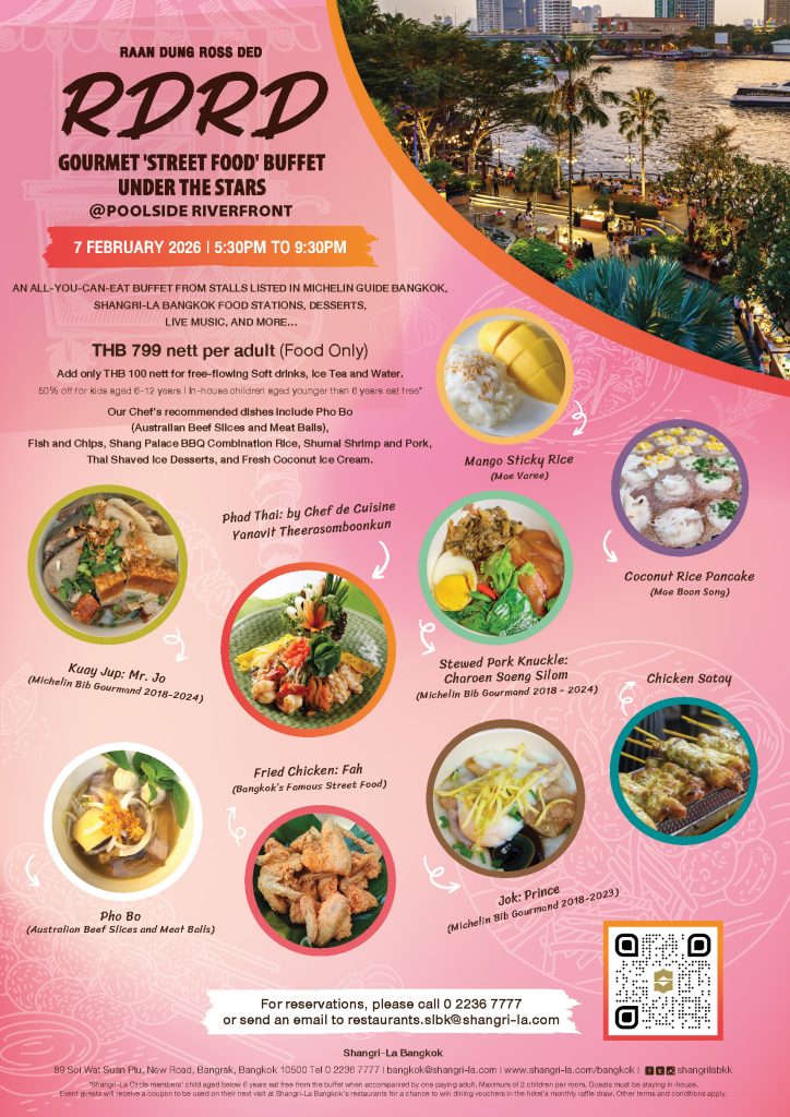 E Flyer Rdrd Gourmet 'street Food' Buffet Under The Stars @poolside Riverfront 7 February 2026 (en)