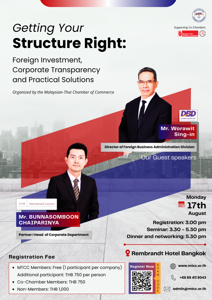 MTCC Executive Seminar - Getting Your Structure Right